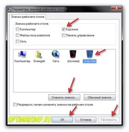 Пазаруване на Windows 7 на работния плот
