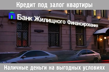 Заем без отказ - къде и как да се вземат най-добрите 6-добрите банки