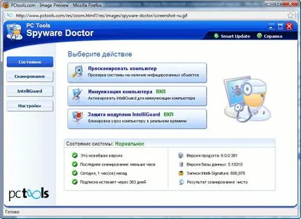 Кратко ръководство за Spyware Doctor