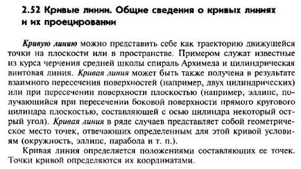 криви 1