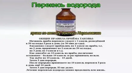 Лечение на херпес в интимната зона на народни средства