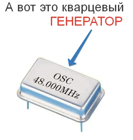 резонатор на кварц и кварцов генератор