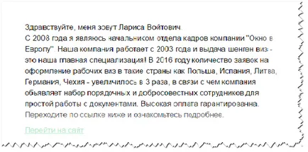 Scam в Интернет
