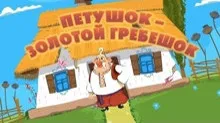приказки машина серия - всички епизоди в един ред, да гледате онлайн