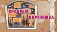 приказки машина серия - всички епизоди в един ред, да гледате онлайн