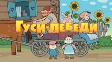 приказки машина серия - всички епизоди в един ред, да гледате онлайн