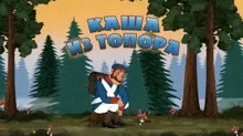 приказки машина серия - всички епизоди в един ред, да гледате онлайн