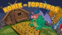 приказки машина серия - всички епизоди в един ред, да гледате онлайн