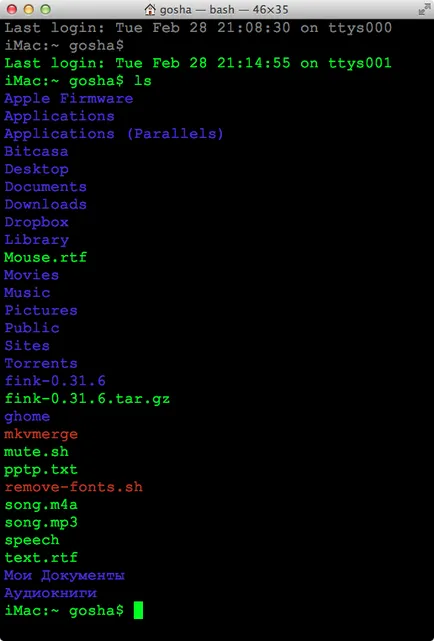 Mac OS X, започващи на работата в терминал, Iphone съвети, IPAD от