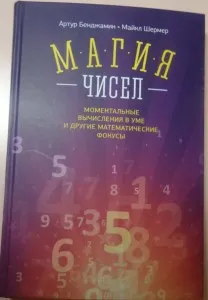 математика сам