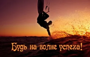 Методи, за да помогне да мотивират себе си, за да успее, про бизнес в интернет (успех) Методи, за да помогне да мотивират себе си, за да успее, про бизнес в Интернет