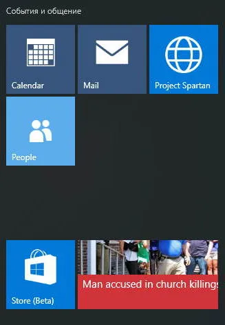 Стартирайте Windows меню 10 (начални) Меню прозорци 10 новосъздадени