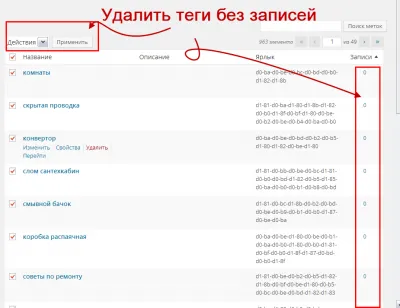 Tags WordPress, как да работят, как да се направи WordPress сайт с тях (ги) Tags WordPress, как работят, как да се направи сайт WordPress
