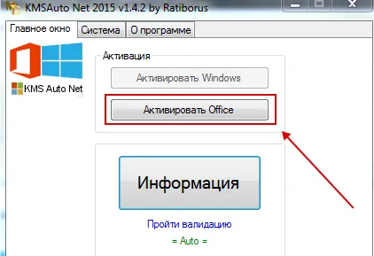 Microsoft Office 2010 ключ за активиране MS Office 2010 безплатно изтегляне