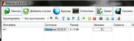 Mipony какво тази програма е и как да го премахнете