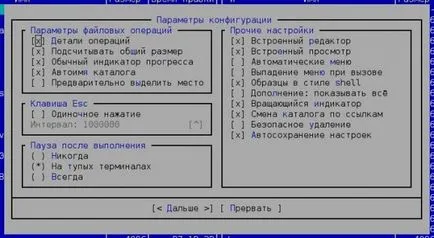 Midnight командир малко за управителя на конзола файл (да) Midnight командир малко за управителя на конзола файл
