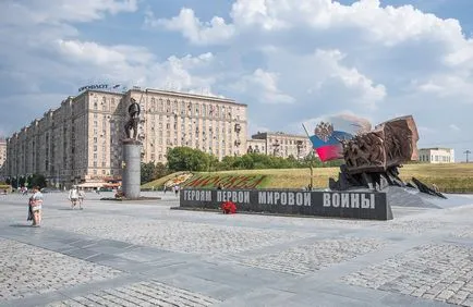 Мемориал Poklonnaya Хил в Москва