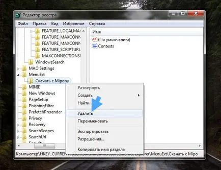 Mipony какво тази програма е и как да го премахнете