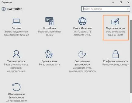Стартирайте Windows меню 10 (начални) Меню прозорци 10 новосъздадени