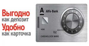 Сейф Alpha Bank, е условията, лихвите, мнения