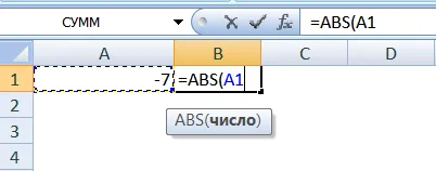 Модул в ексел