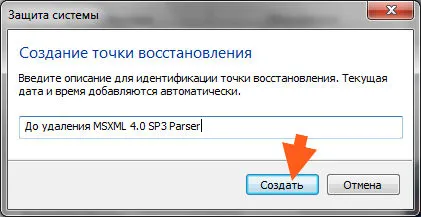 MSXML 01 Апр
