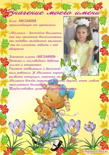 Моето портфолио за детска градина - doshkolyata от 2 до 6 години - дома майките