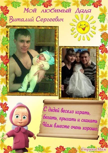 Моето портфолио за детска градина - doshkolyata от 2 до 6 години - дома майките