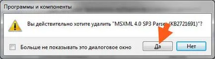 MSXML 01 Апр