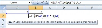 Модул в ексел