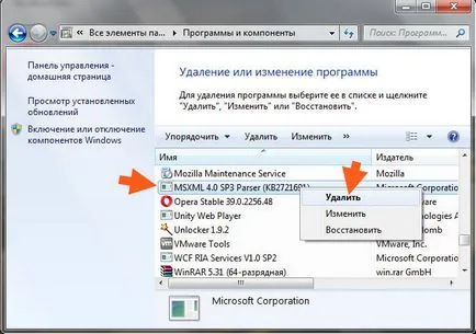 MSXML 01 Апр