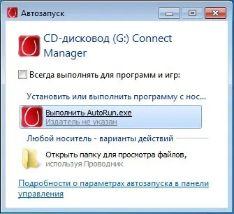 Настройка на MTS модема