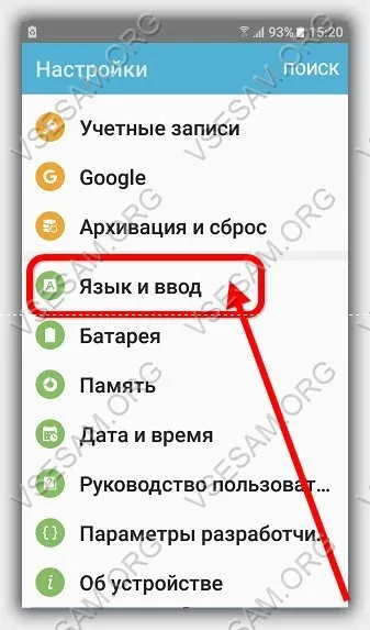 Настройки на клавиатурата на телефона и таблета си с Android