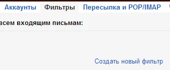 настройките на Gmail