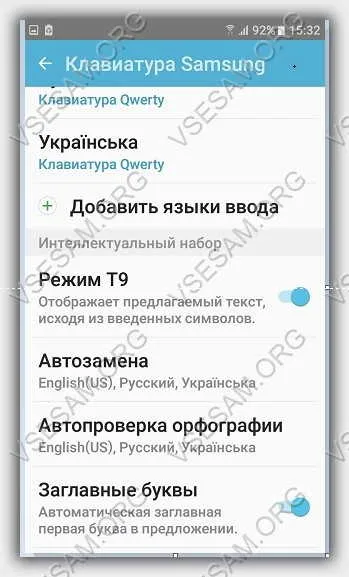 Настройки на клавиатурата на телефона и таблета си с Android