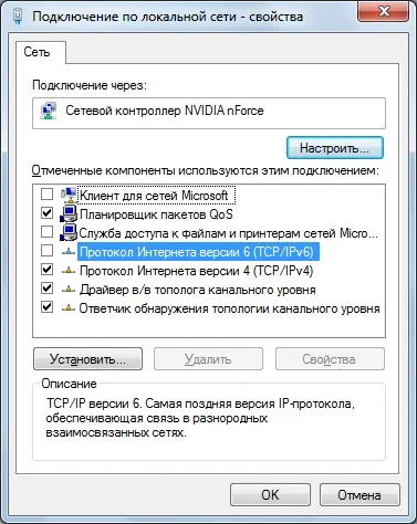 настройки LAN В Windows 7