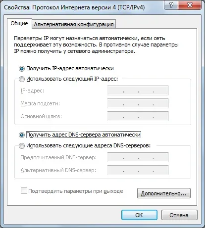 настройки LAN В Windows 7
