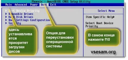 Настройка на BIOS ASUS