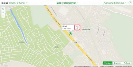 Намери IPAD
