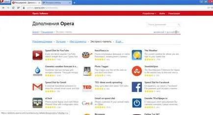 Създаване изрично панел в опера браузър