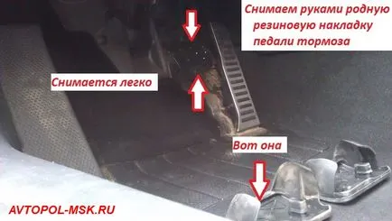 Педали