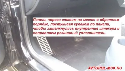 Педали
