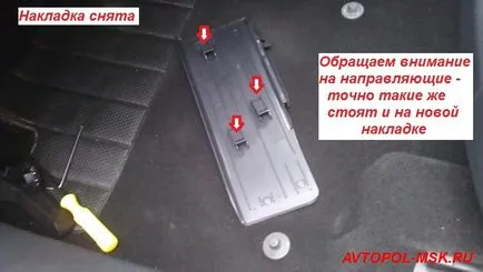 Педали