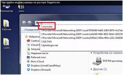 Конфигуриране на медийния сървър на рутера sagemcom
