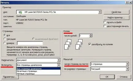 Създаване отпечатайте документа на думи