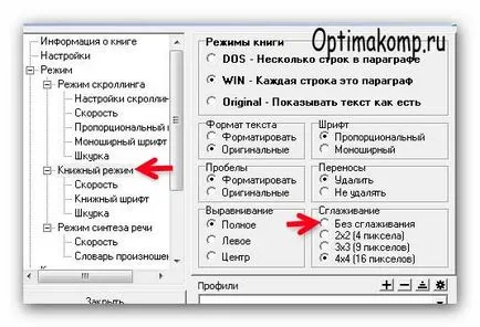Научете как да четат книги - убие тъпак!