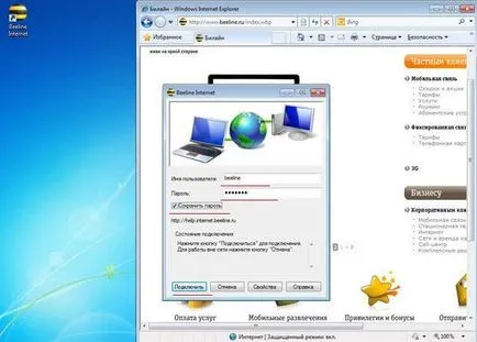 Създаване на интернет връзки влюбват За Windows 7