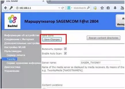 Конфигуриране на медийния сървър на рутера sagemcom