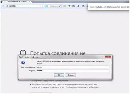 Конфигуриране на медийния сървър на рутера sagemcom