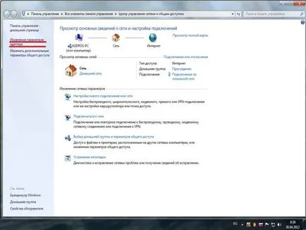 Създаване на интернет връзки влюбват За Windows 7